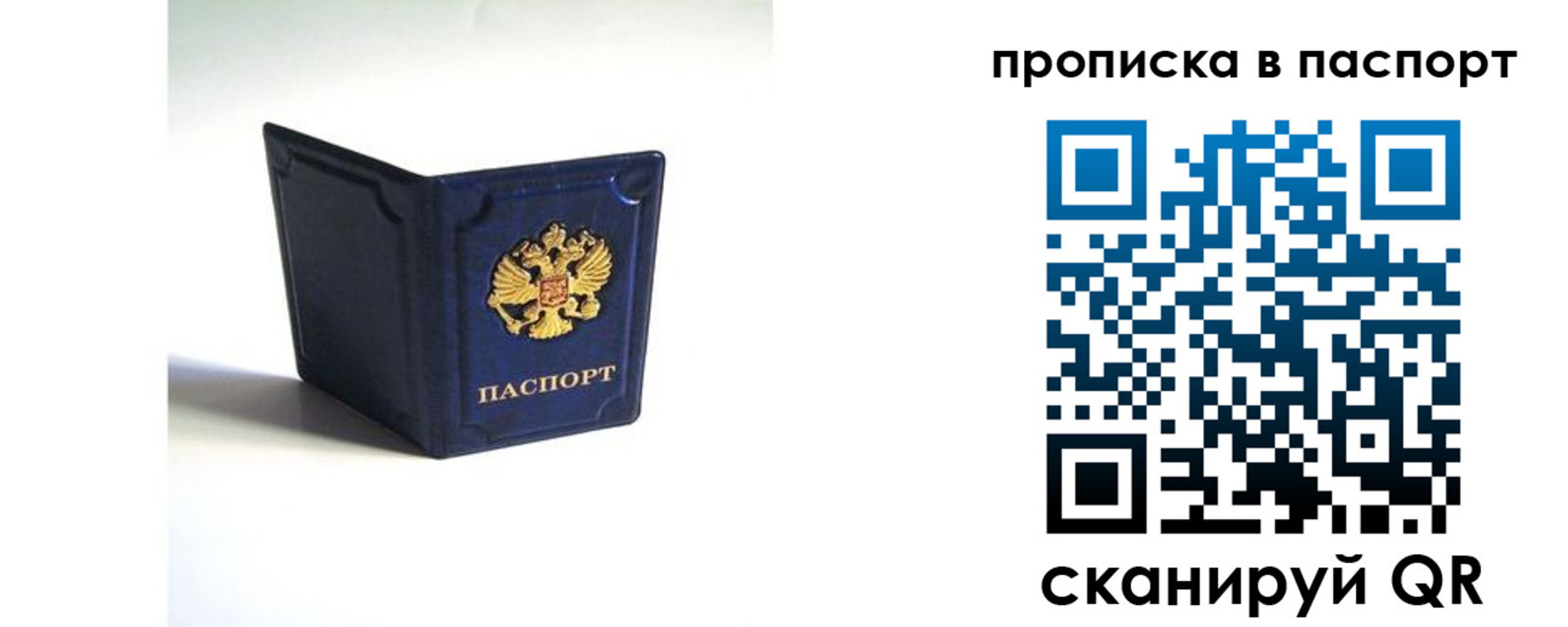 временная регистрация гарантия в Балее