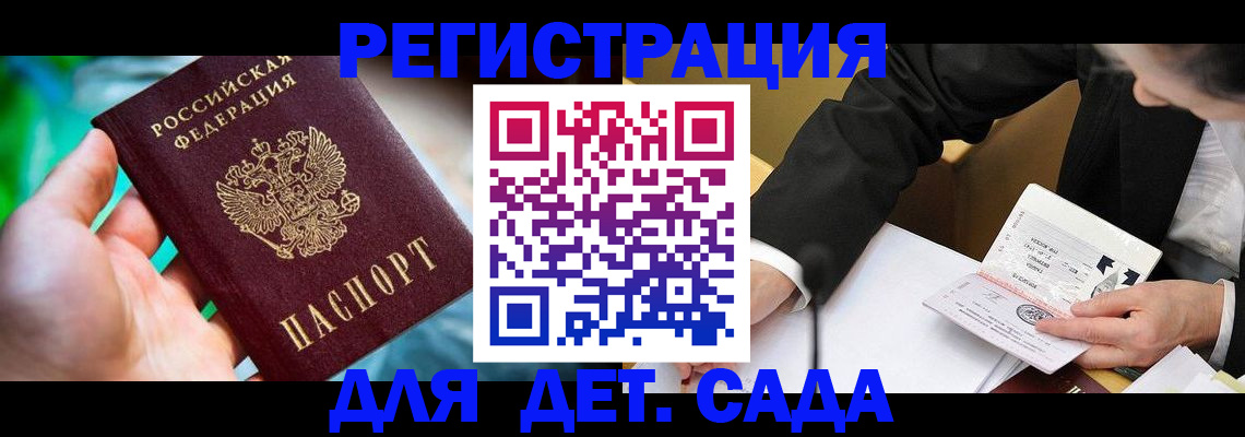 прописка поиск в Балее