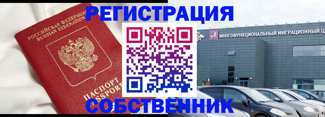 купить прописку в Балее