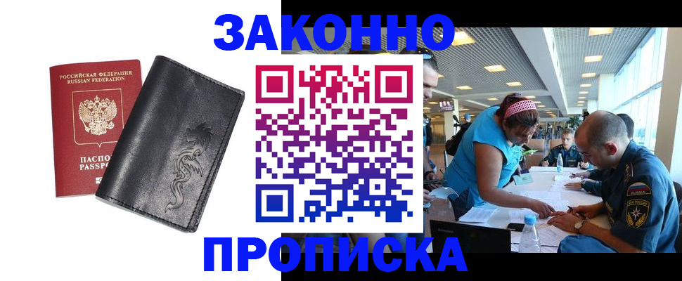 временная регистрация госуслуги в Балее